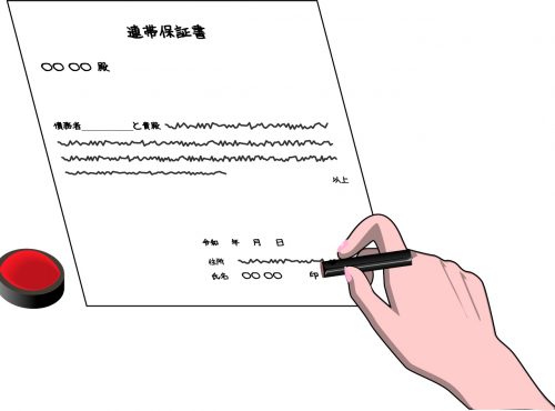 テナントの契約における連帯保証契約について詳しく教えてください。