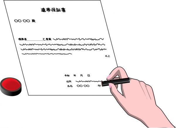 テナントの契約における連帯保証契約について詳しく教えてください。